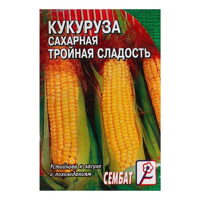 Сембат Семена Кукуруза  сахарная &quot;Тройная сладость&quot;, 5 г