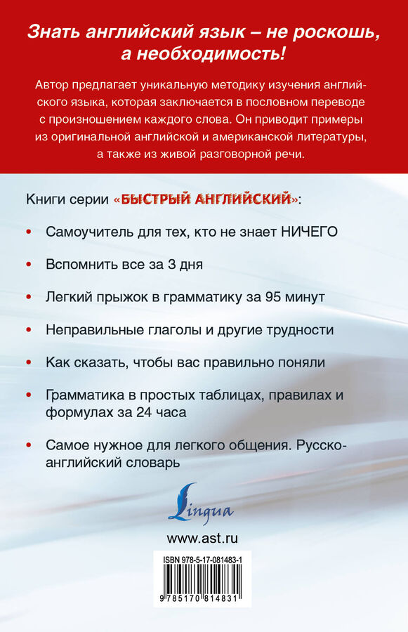 матвеев быстрый испанский. быстрый английский самоучитель для тех кто не знает ничего. самоучитель для тех, кто ничего не знает итальянский. матвеев самоучитель испанского языка. быстрый английский матвеев.