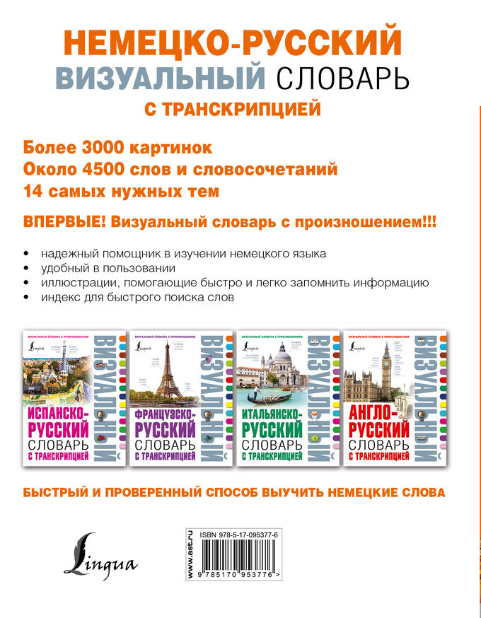 Немецко Русский Переводчик Онлайн Через Фото