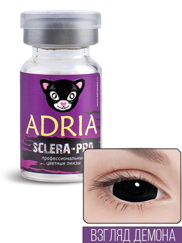 Цветные линзы на всю склеру Adria Sclera Pro (1 линза)