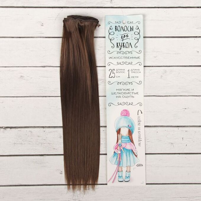 Школа талантов Волосы - тресс для кукол «Прямые» длина волос: 25 см, ширина:100 см, цвет № 6К