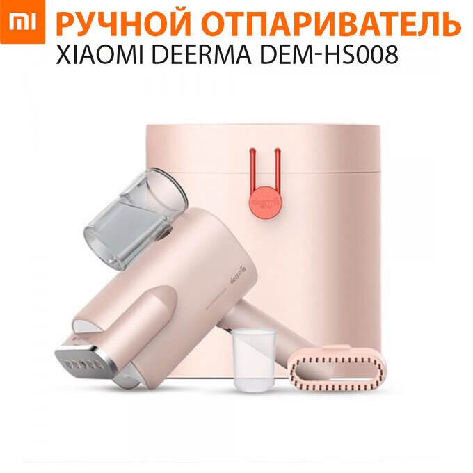 Xiaomi Ручной отпариватель Deerma Portable Steam Ironing Machine DEM-HS008