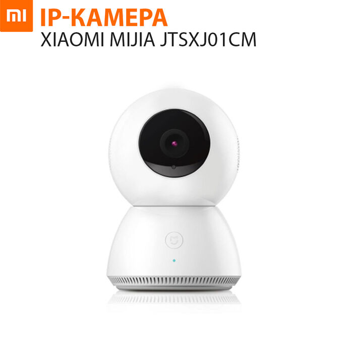 IP-камера Xiaomi Mijia 360 Home Camera JTSXJ01CM