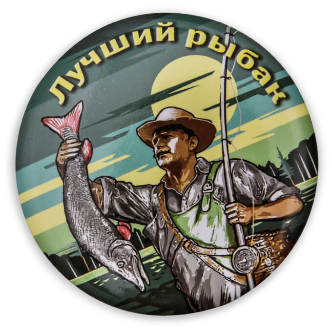 Значок рыбака