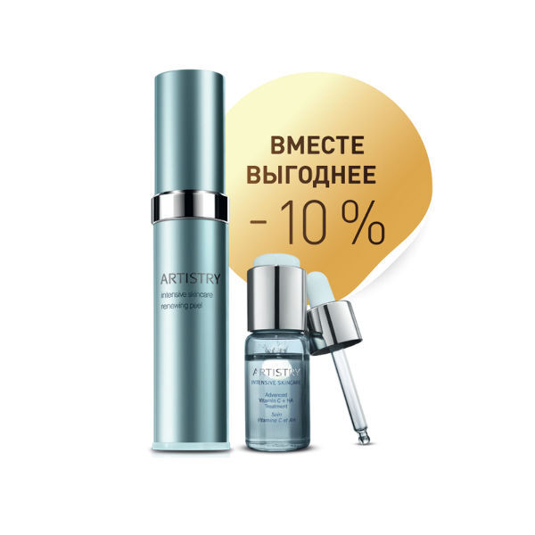 Amway ARTISTRY INTENSIVE SKINCARE™ Набор Детокс для кожи