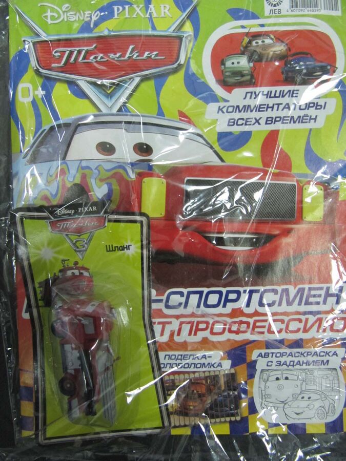 Шланг тачки