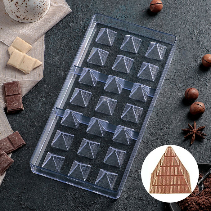 Форма для шоколада &quot;Пирамида&quot;, 21 ячейка