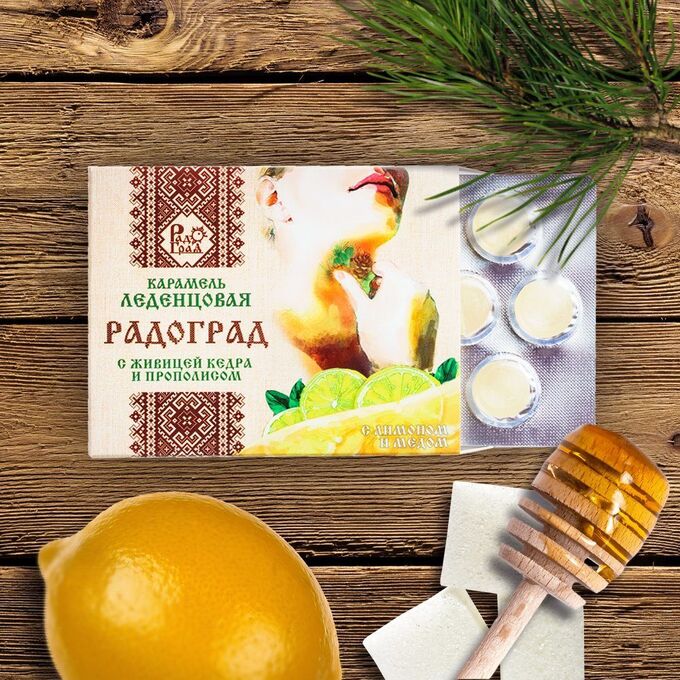 леденцы с медом и прополисом. радоград кедровые леденцы с медом. радоград леденцы с живицей кедра и прополисом. леденцы кедровые с лимоном, медом и живицей кедра 40шт. радоград облепиха шалфей.
