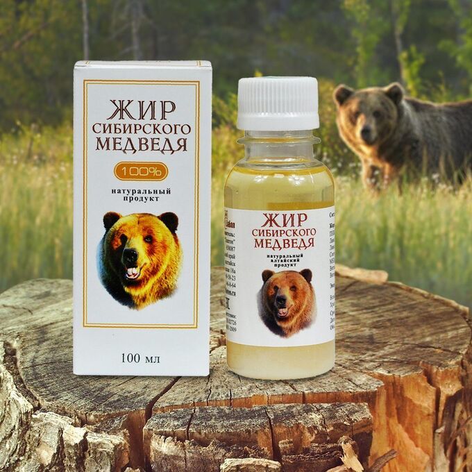 медвежий жир барнаульский завод. медвежий жир польза и вред. медвежий жир натуральный. медвежий жир польза и вред. чем полезен медвежий жир.