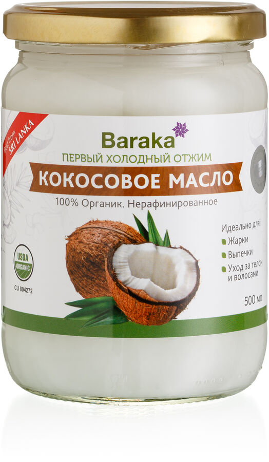 Baraka Кокосовое масло Вирджин Барака, Органик Био 500 мл стекло