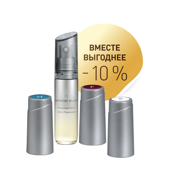 Amway ARTISTRY SIGNATURE SELECT™ Промо-набор №6 осветляющий кожу лица