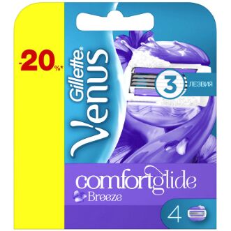 GILLETTE VENUS ComfortGlide Breeze Cменные кассеты для бритья (cо встроенными подуш с гелем) 4шт