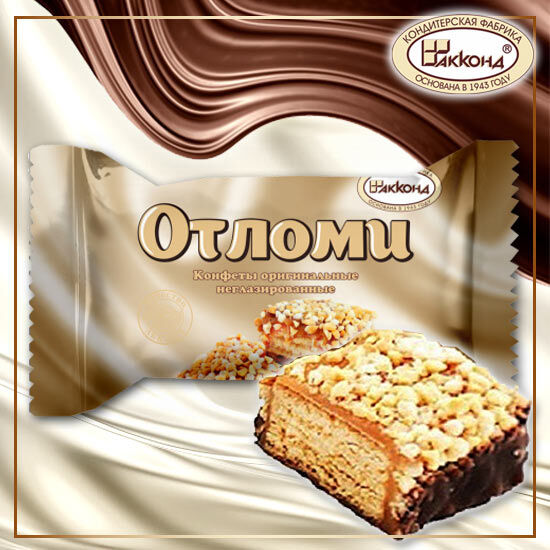 РљРѕРЅС„РµС‚С‹ РћС‚Р»РѕРјРё 4РєРі, РђРєРєРѕРЅРґ