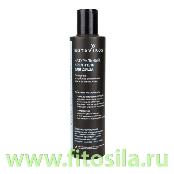 ФИТОСИЛА Крем-гель для душа ароматерапи боди гидра Aromatherapy Body Hydra, 200 мл, &quot;Botavikos&quot;