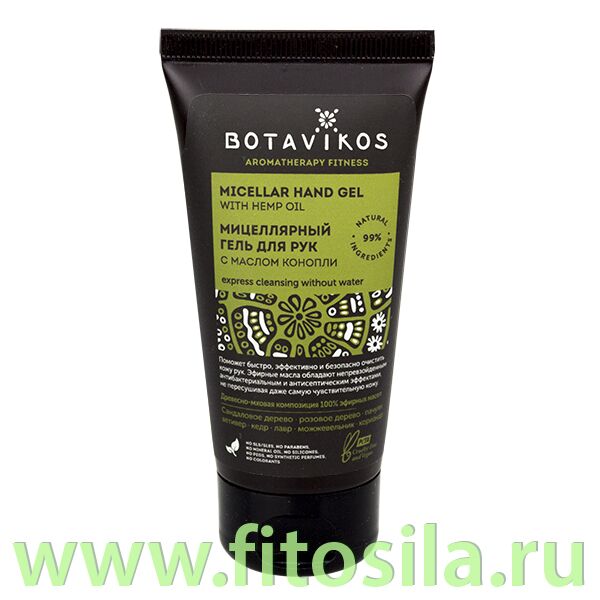 Мицеллярный гель для рук с маслом конопли Aromatherapy Fitness, 50 мл, &quot;Botavikos&quot;