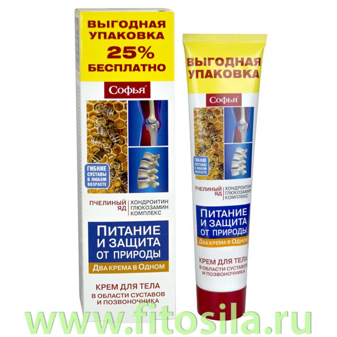 ФИТОСИЛА Софья® (капсаицин пчелиный яд) специальный бальзам Блокатор для тела, 125 мл