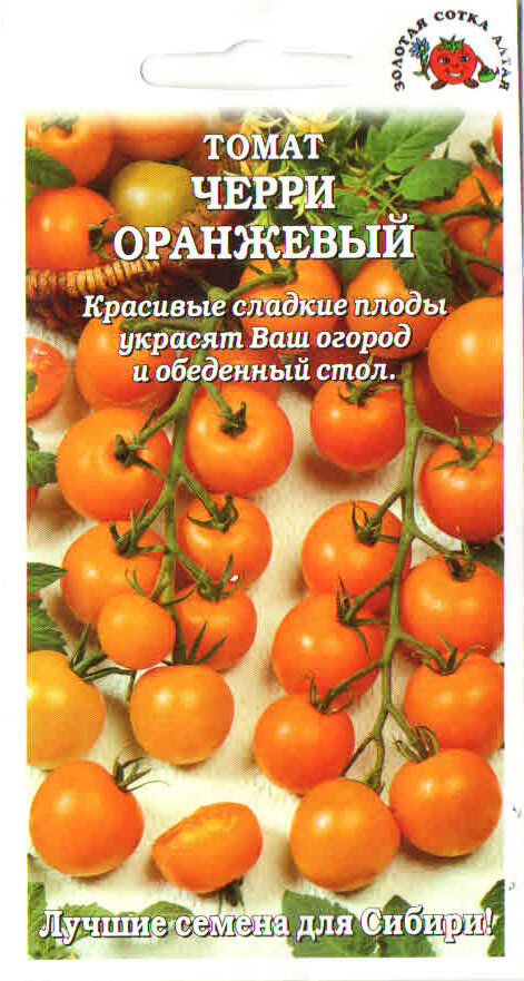 Томат Черри Оранжевый ЦВ/П (Сотка) среднеранний до 1,8м | Томаты, табак ...