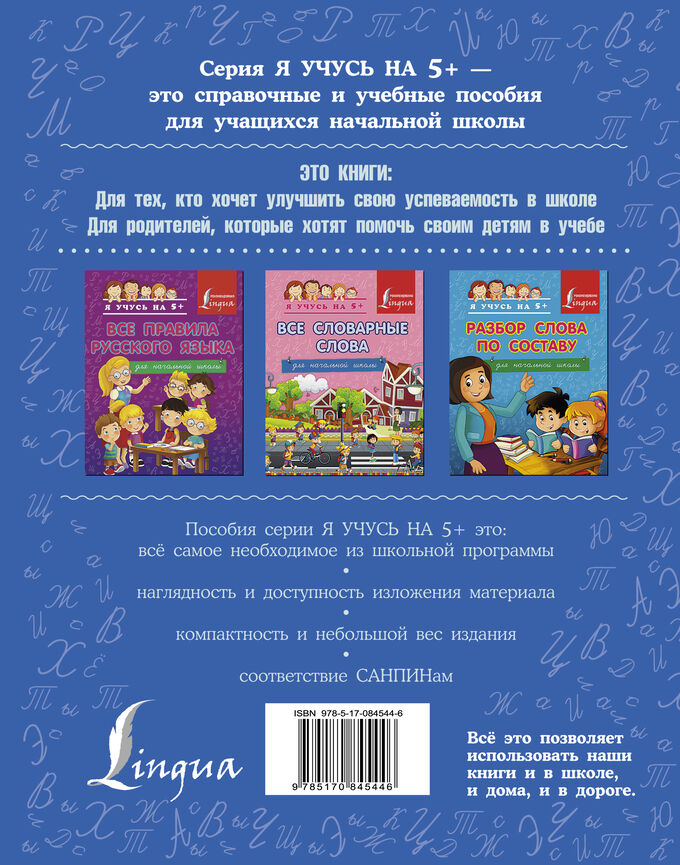Как научить ребёнка писать диктанты без ошибок. Учись учиться рабочая тетрадь. Как научиться правильно писать без ошибок. Легко ли писать без ошибок программа. Как научить ребенка писать диктант.