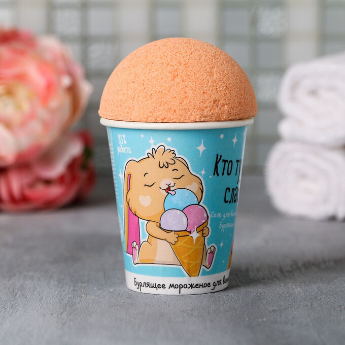 Beauty FOX Набор-мороженка «Кто тут любит сладости», соль 145 г, аромат яблока, бомбочка 60 г, аромат имбиря