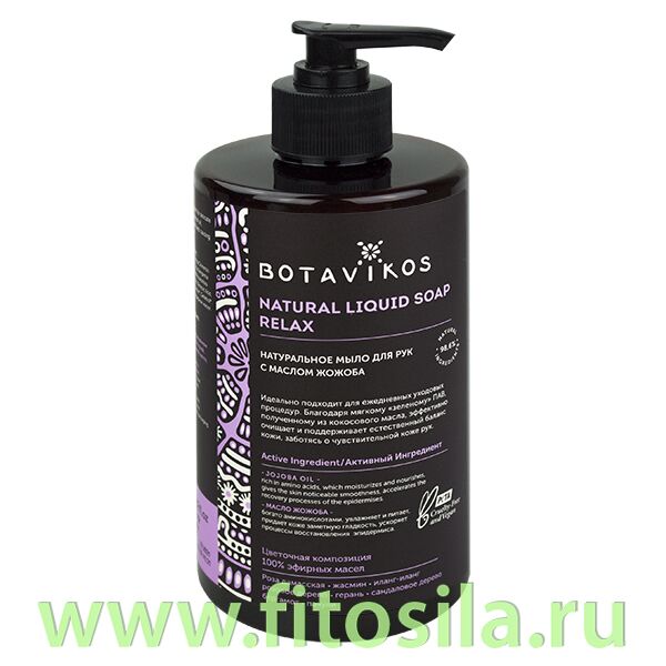 Натуральное жидкое мыло для рук Hand Soap Relax c маслом жожоба, 450 мл, &quot;Botavikos&quot;