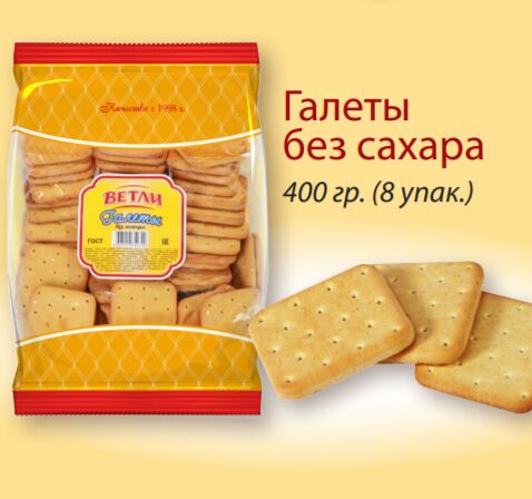 Как выглядит галетное печенье фото в магазине Яшкино / Печенье ГАЛЕТНОЕ БЕЗ САХАРА 400гр ВЕТЛИ ВЕТЛИ. Вафли и печенье
