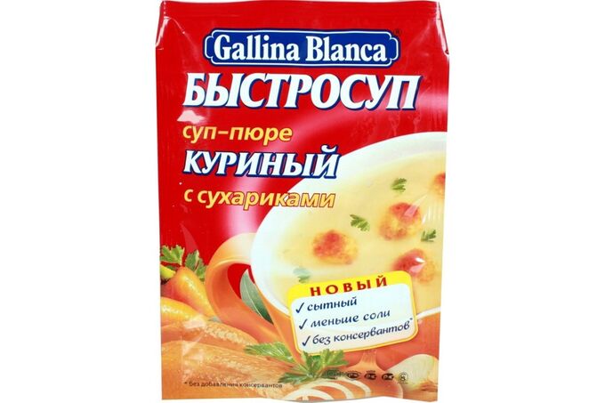Продукты быстрого приготовления. Gallina blanca быстросуп суп-пюре куриный с сухариками 17 г. Суп пюре быстрого приготовления. Gallina blanca быстросуп. Суперсуп суп куриный, 70 г.