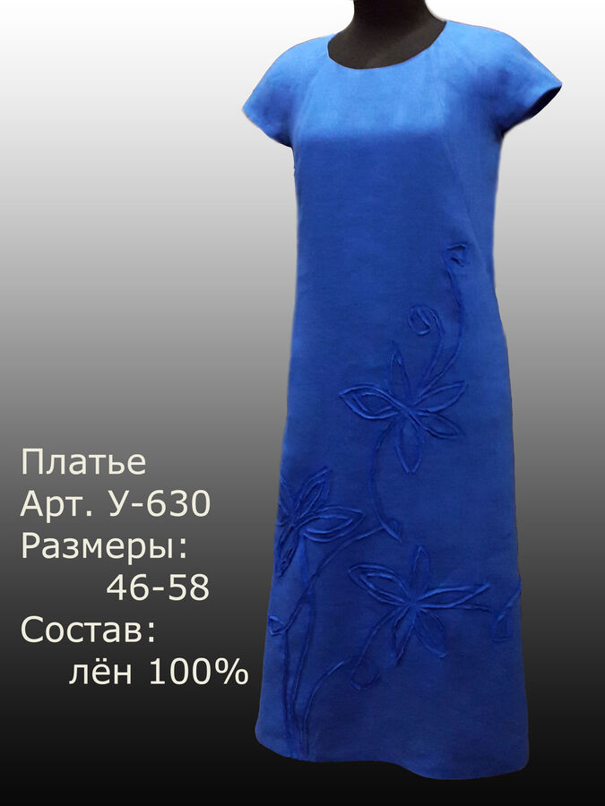 Платье Лен 100%