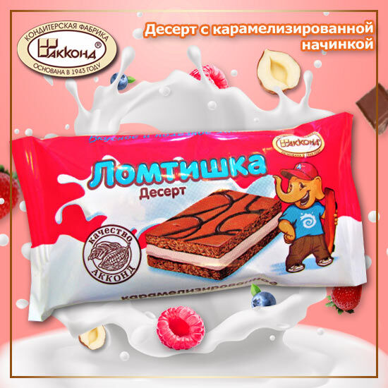 Акконд карамелизированный шоколад
