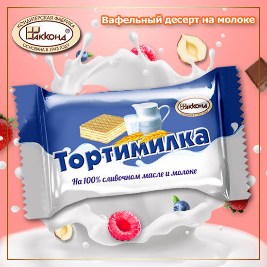 Конфеты Тортимилка плюс Акконд