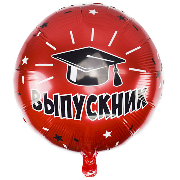 мф поиск Круг Выпускник 18&quot;/45 см