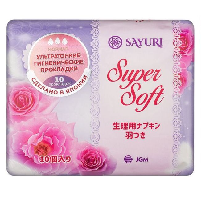 Sayuri Гигиенические прокладки Super Soft нормал 24 см 10 шт