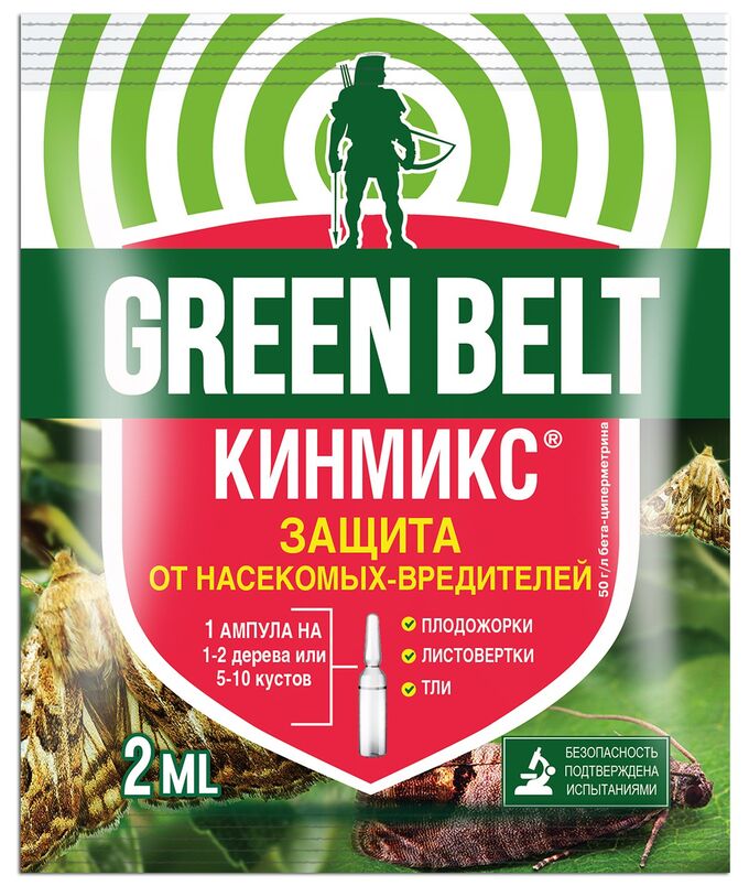 GREEN BELT Кинмикс 2 мл. (1/350) /Грин Бэлт/ бета-циперметрин