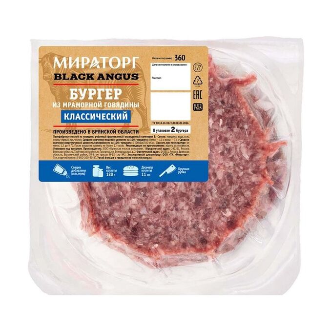 Бургер из мраморной говядины Классический Black Angus, замороженный, TF, 2 шт в уп., Мираторг, 360г