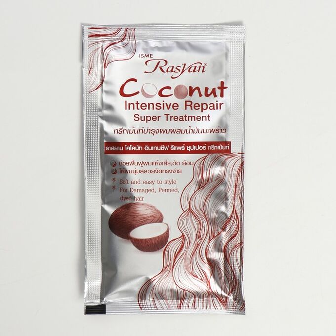 Маска для волос восстанавливающая с кокосом Rasyan Coconut Repair Super Treatment 30 мл