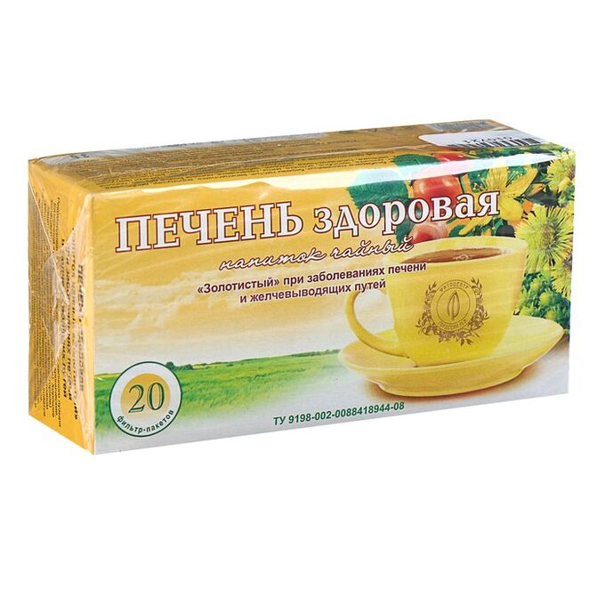 Чайный напиток «Печень здоровая», золотистый, 20 фильтр-пакетов