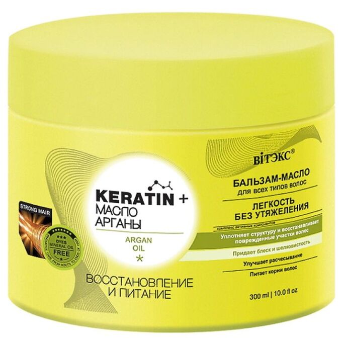 Бальзам-масло для волос Bitэкс keratin &amp; масло арганы, восстановление и питание, 300 мл