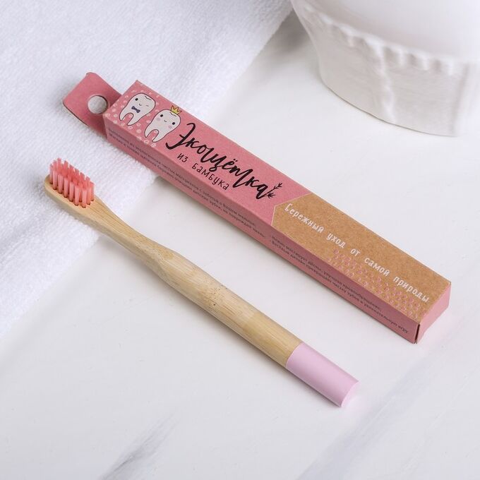 Зубная щётка детская, бамбук «Розовая», 15 ? 2 ? 1,5 см