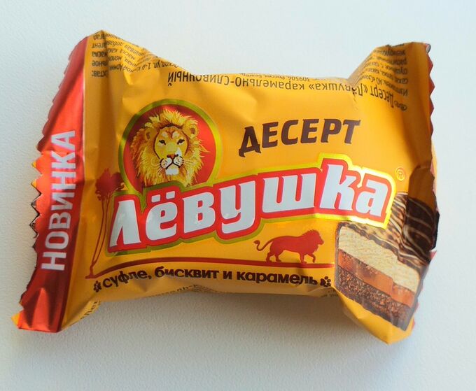 Конфеты Slavyanka Левушка