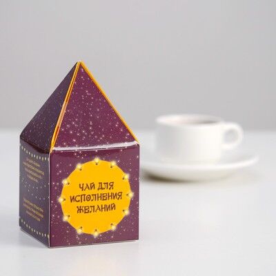 Чай в коробке-пирамидке &quot;Исполнения желаний&quot; 60 г