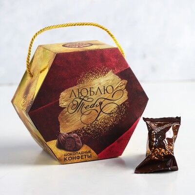 Шоколадные конфеты в шестиугольной коробке &quot;Люблю тебя&quot;