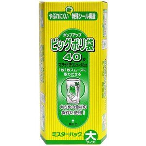 Пакеты для пищевых продуктов MITSUBISHI, 30х40см, 40 шт