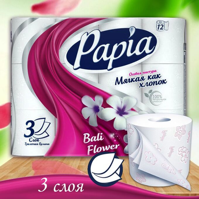 Туалетная бумага &quot;Papia&quot; Балийский цветок белая с рисунком 3 слоя, 12шт