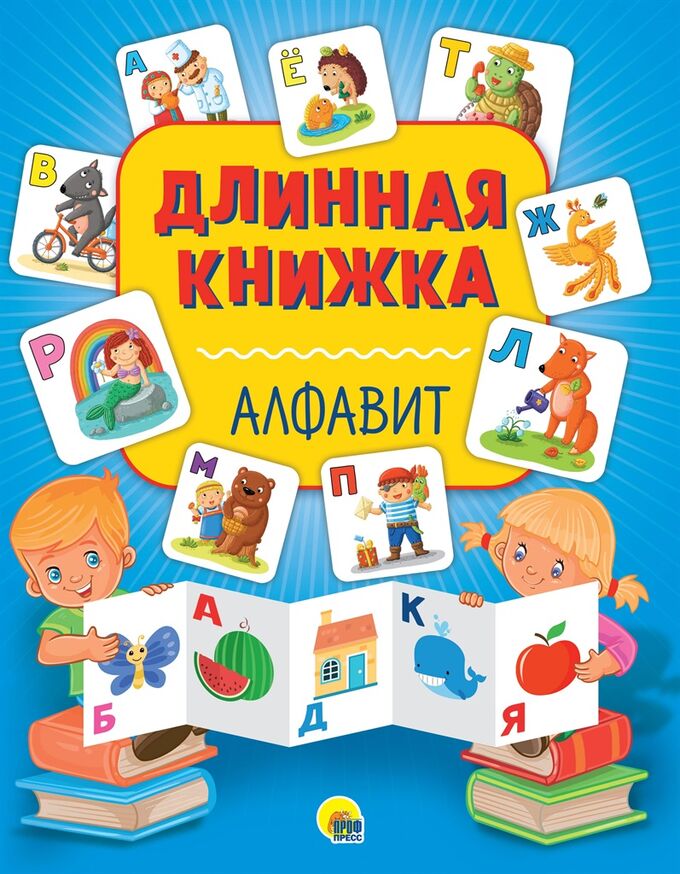 Длинные книги. Очень длинная книга. Длинная книжка. Самая длинная книга. Современные книги номинированные.