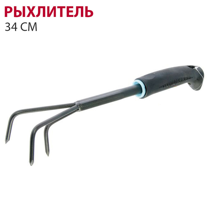 -50% Садовый рыхлитель 34 см