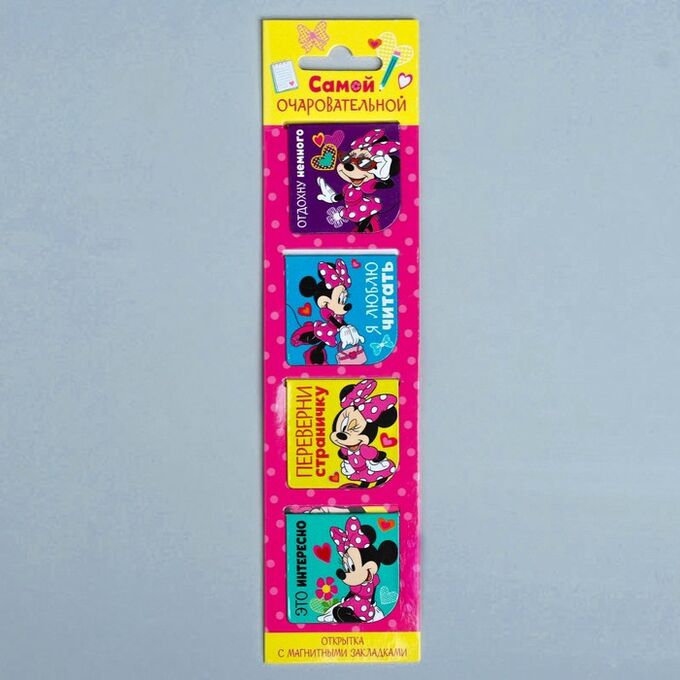 Disney Закладки магнитные для книг на открытке &quot;Самой очаровательной&quot;, Минни Маус