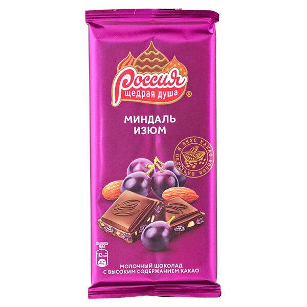 Шоколад Россия молочный