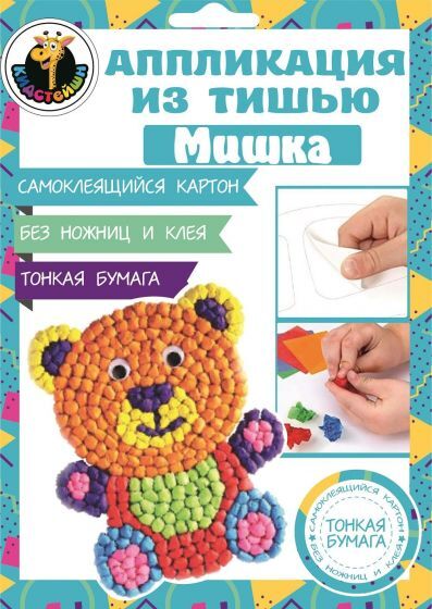 Кидстейшн Аппликация из тишью &quot;Мишка&quot;