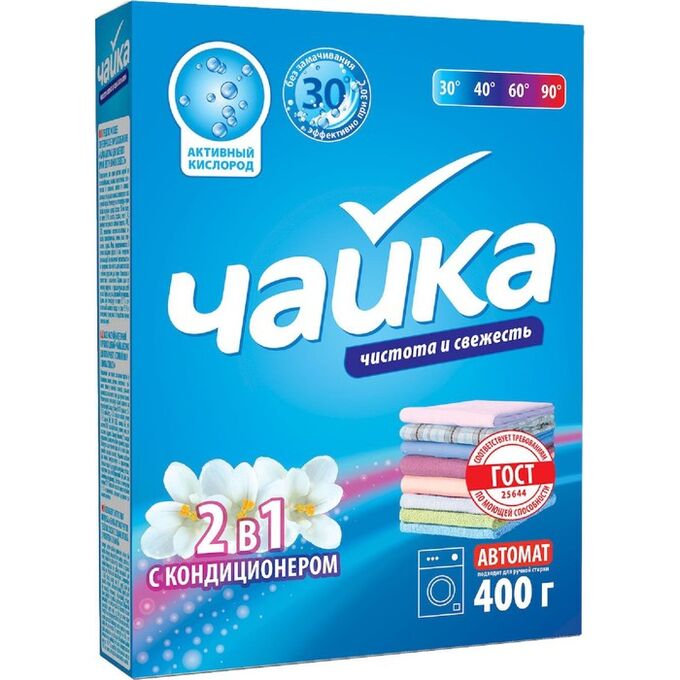 Порошок для стирки Чайка 2 в 1 «Чистота и свежесть», автомат, 400 г