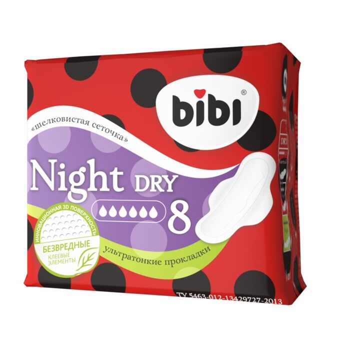 Прокладки «BiBi» Super Night Dry, 8шт