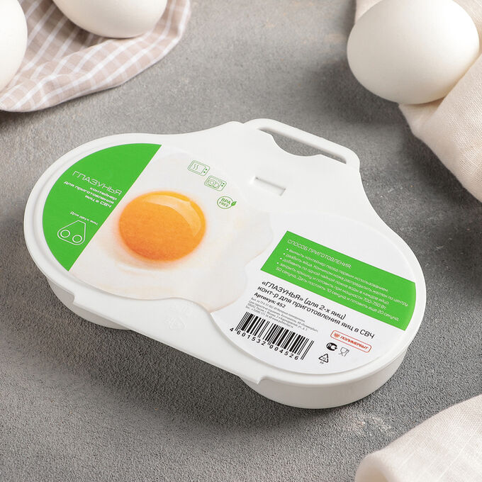 Контейнер для приготовления яиц в СВЧ-печи (для 2 яиц) &quot;Глазунья&quot;